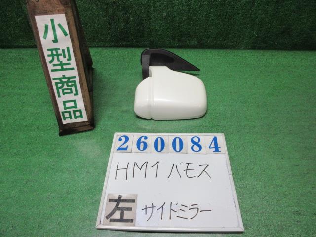 【中古】中古部品 バモス HM1 左ｻｲﾄﾞﾐﾗｰ 【3330980100-000026008413600】