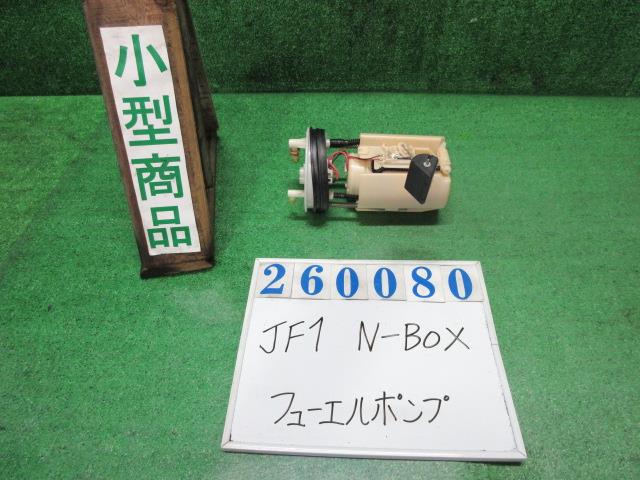 【中古】中古部品 Ｎ－ＢＯＸ JF1 ﾌｭｰｴﾙﾎﾟﾝﾌﾟ 【3330980100-000026008020600】