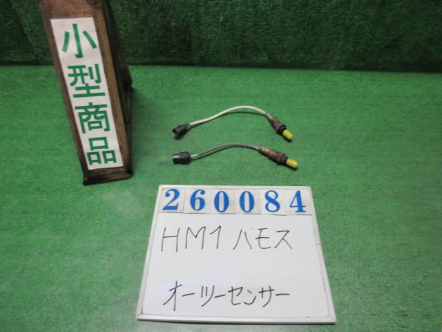 【中古】中古部品 バモス HM1 ｵｰﾂｰｾﾝｻｰ 【3330980100-000026008422390】