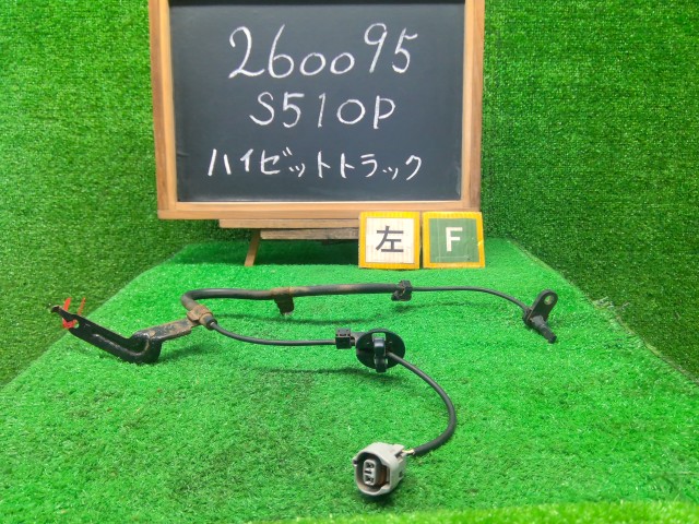【中古】中古部品 ハイゼット S510P ABSｾﾝｻｰ 【3330990200-000026009563450】