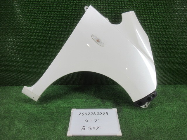 【中古】中古部品 ムーヴ LA100S 右ﾌﾛﾝﾄﾌｪﾝﾀﾞｰ 【3330991000-260226000910600】
