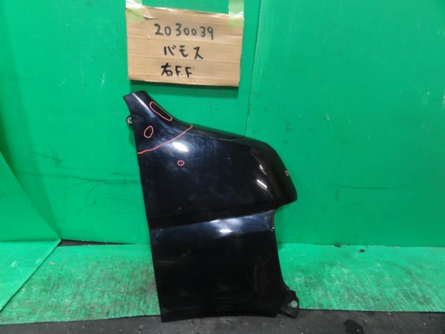 【中古】中古部品 バモス HM1 右ﾌﾛﾝﾄﾌｪﾝﾀﾞｰ 【3310220100-001581830310600】