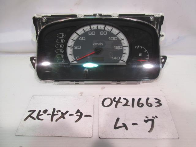 【中古】中古部品 ムーヴ L150S ｽﾋﾟｰﾄﾞﾒｰﾀｰ 【3310220100-000241292861400】