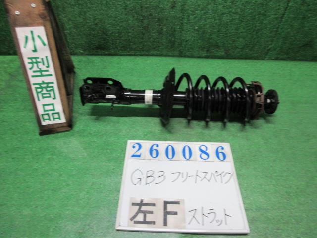 【中古】中古部品 フリードスパイク GB3 左ﾌﾛﾝﾄｽﾄﾗｯﾄ 【3330980100-000026008650210】