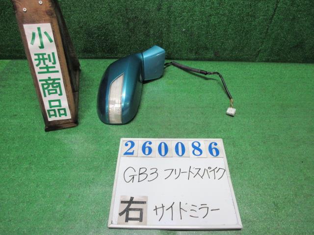 【中古】中古部品 フリードスパイク GB3 右サイドミラー 【3330980100-000026008613500】|e-cleマート