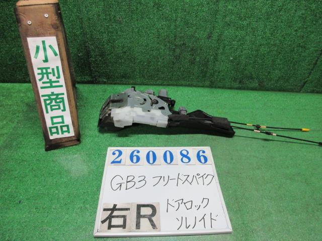 【中古】中古部品 フリードスパイク GB3 右ﾘｱﾄﾞｱﾛｯｸｿﾚﾉｲﾄﾞ 【3330980100-000026008664570】