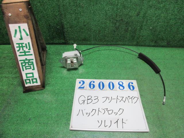 【中古】中古部品 フリードスパイク GB3 トランク・バックドアロックソレノイド 【3330980100-000026008664590】