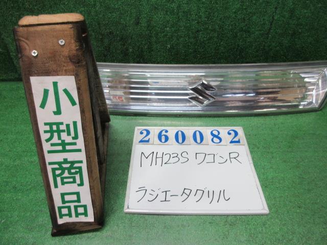 【中古】中古部品 ワゴンＲ MH23S ﾗｼﾞｴｰﾀｸﾞﾘﾙ 【3330980100-000026008210400】