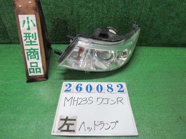 【中古】中古部品 ワゴンＲ MH23S 左ﾍｯﾄﾞﾗﾝﾌﾟ 【3330980100-000026008210900】