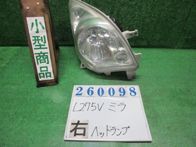 【中古】中古部品 ミラ L275V 右ﾍｯﾄﾞﾗﾝﾌﾟ 【3330980100-000026009810800】