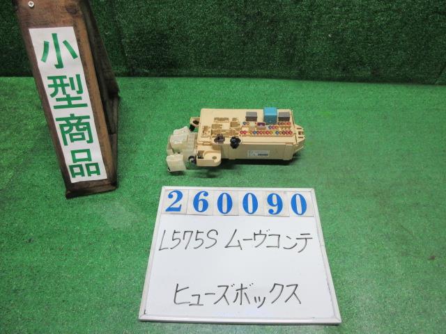 【中古】中古部品 ムーヴコンテ L575S ﾋｭｰｽﾞﾎﾞｯｸｽ 【3330980100-000026009067800】