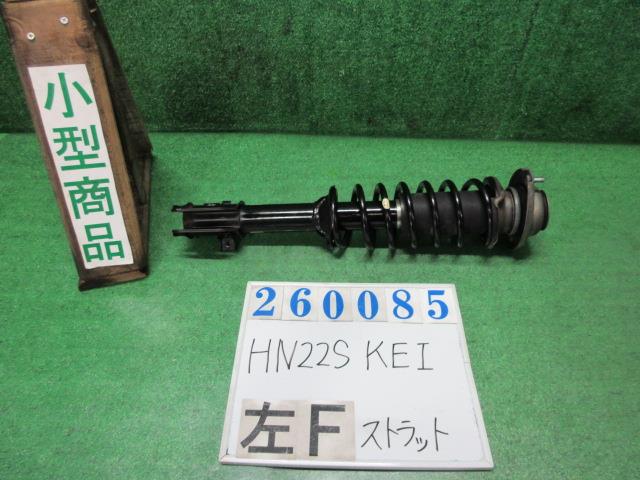 【中古】中古部品 ＫＥＩ HN22S 左ﾌﾛﾝﾄｽﾄﾗｯﾄ 【3330980100-000026008550210】