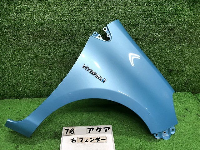 【中古】中古部品 アクア NHP10 右ﾌﾛﾝﾄﾌｪﾝﾀﾞｰ 【3330160100-000026007610600】