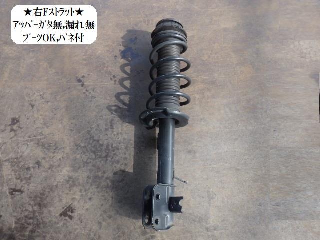 【中古】中古部品 スイフト ZC72S 右ﾌﾛﾝﾄｽﾄﾗｯﾄ 【3330470100-260227000150110】