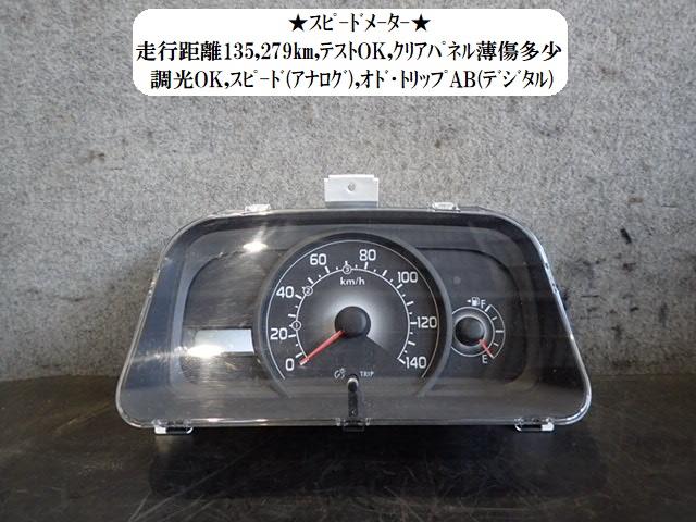 【中古】中古部品 サンバー TV2 ｽﾋﾟｰﾄﾞﾒｰﾀｰ 【3330470100-260305000261400】
