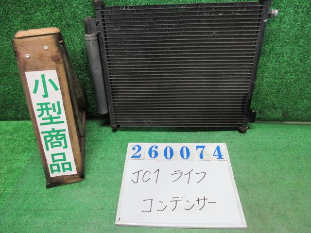 【中古】中古部品 ライフ JC1 ｺﾝﾃﾞﾝｻｰ 【3330980100-000026007460600】