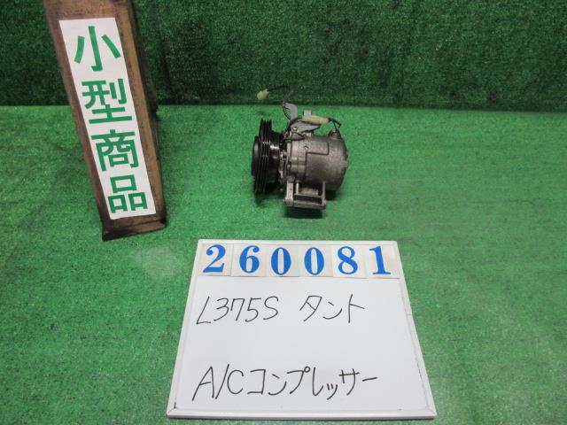 【中古】中古部品 タント L375S A/Cｺﾝﾌﾟﾚｯｻｰ 【3330980100-000026008160700】