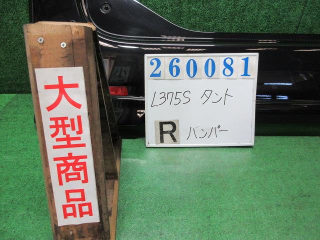 【中古】中古部品 タント L375S リアバンパー 【3330980100-000026008115100】|e-cleマート