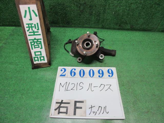【中古】中古部品 ルークス ML21S 右ﾌﾛﾝﾄﾅｯｸﾙﾊﾌﾞ 【3330980100-000026009944310】