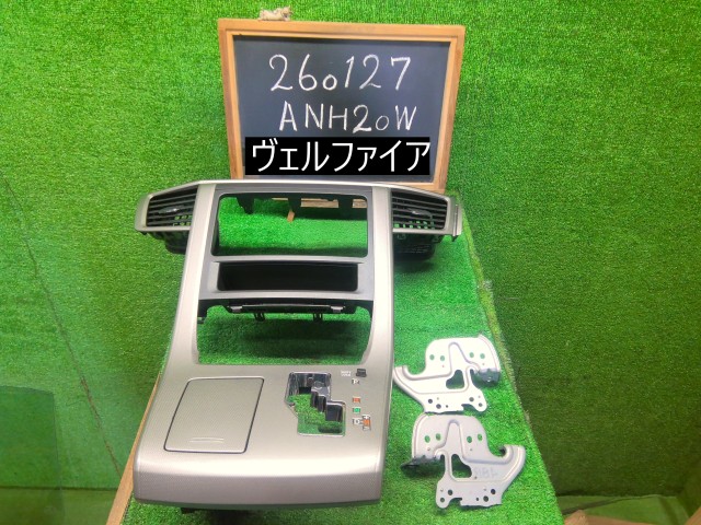 【中古】中古部品 ヴェルファイア ANH20W ｸﾗｽﾀｰﾊﾟﾈﾙ 【3330990200-000026012770220】