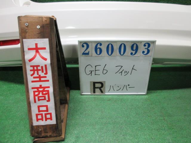 【中古】中古部品 フィット GE6 ﾘｱﾊﾞﾝﾊﾟｰ 【3330980100-000026009315100】