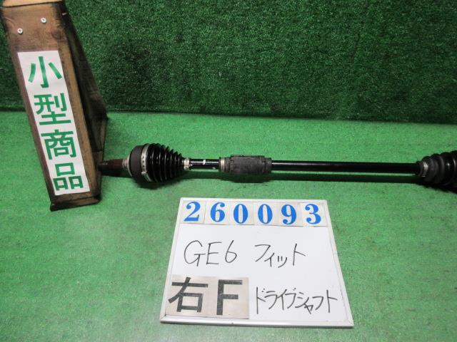 【中古】中古部品 フィット GE6 右ﾌﾛﾝﾄﾄﾞﾗｲﾌﾞｼｬﾌﾄ 【3330980100-000026009342100】