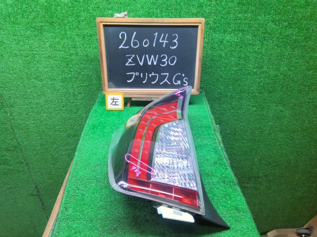 【中古】中古部品 プリウス ZVW30 左ﾃｰﾙﾗﾝﾌﾟ 【3330990200-000026014315600】