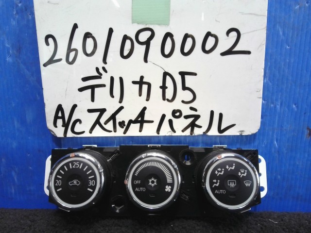 【中古】中古部品 デリカＤ5 CV1W A/Cｽｲｯﾁﾊﾟﾈﾙ 【3310220100-260109000260900】