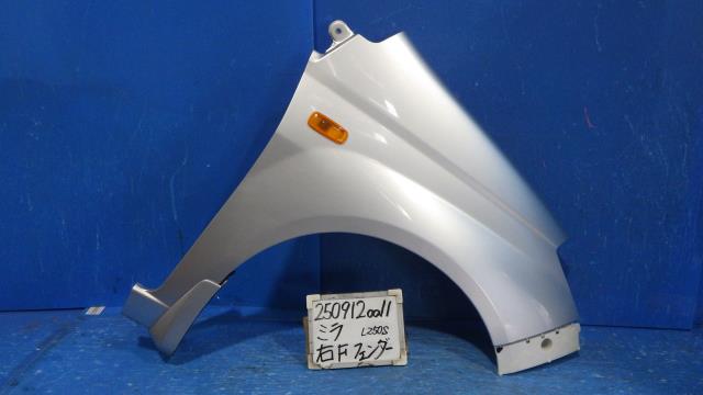 【中古】中古部品 ミラ L250S 右ﾌﾛﾝﾄﾌｪﾝﾀﾞｰ 【3330340100-250912001110600】