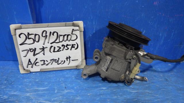 【中古】中古部品 プレオ L275F A/Cｺﾝﾌﾟﾚｯｻｰ 【3330340100-250912000560700】
