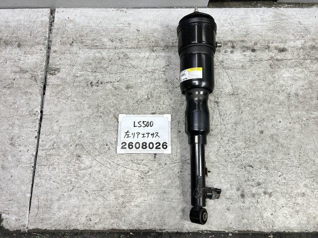 【中古】中古部品 レクサス LS VXFA50 左ﾘｱｴｱｻｽ 【3330991100-000260802650420】｜e-cleマート