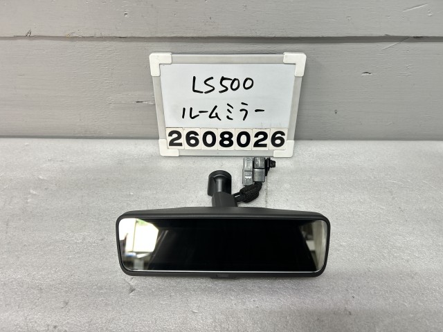 【中古】中古部品 レクサス LS VXFA50 ﾙｰﾑﾐﾗｰ 【3330991100-000260802677600】