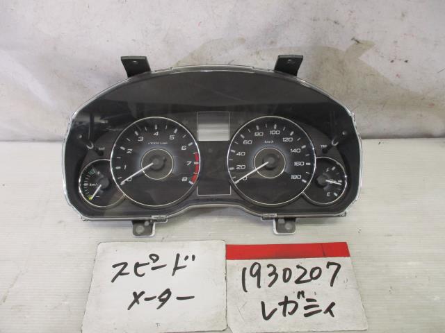 【中古】中古部品 レガシィ BR9 ｽﾋﾟｰﾄﾞﾒｰﾀｰ 【3310220100-001519669261400】