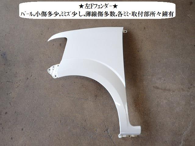 【中古】中古部品 N-BOX JF2 左フロントフェンダー 【3330470100-260224000510700】