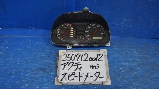 【中古】中古部品 アクティ HH5 ｽﾋﾟｰﾄﾞﾒｰﾀｰ 【3330340100-250912001261400】