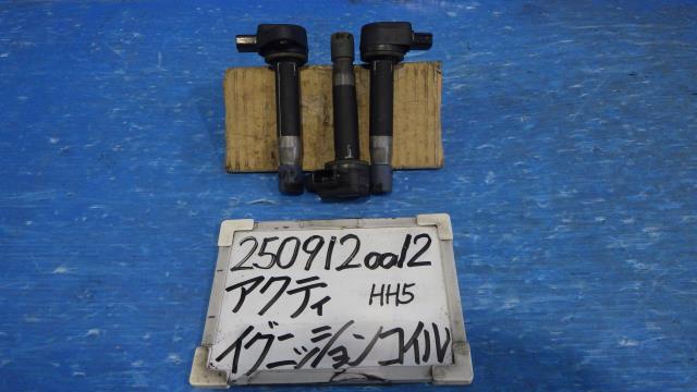 【中古】中古部品 アクティ HH5 ｲｸﾞﾆｯｼｮﾝｺｲﾙ 【3330340100-250912001267250】