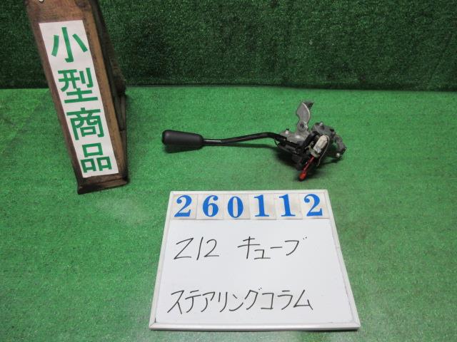【中古】中古部品 キューブ Z12 ｽﾃｱﾘﾝｸﾞｺﾗﾑ 【3330980100-000026011247140】