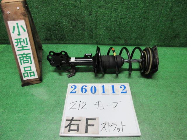 【中古】中古部品 キューブ Z12 右ﾌﾛﾝﾄｽﾄﾗｯﾄ 【3330980100-000026011250110】