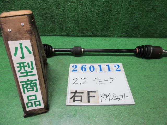 【中古】中古部品 キューブ Z12 右フロントドライブシャフト 【3330980100-000026011242100】