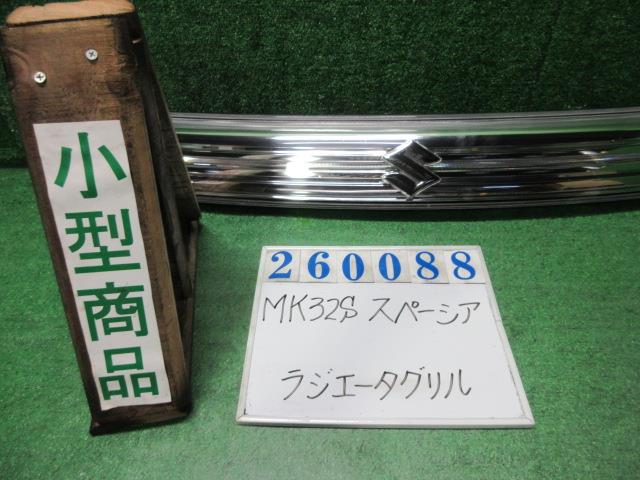 【中古】中古部品 スペーシア MK32S ﾗｼﾞｴｰﾀｸﾞﾘﾙ 【3330980100-000026008810400】｜e-cleマート