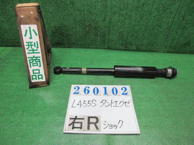 【中古】中古部品 タントエグゼ L455S 右ﾘｱｼｮｯｸｱﾌﾞｿｰﾊﾞｰ 【3330980100-000026010250700】