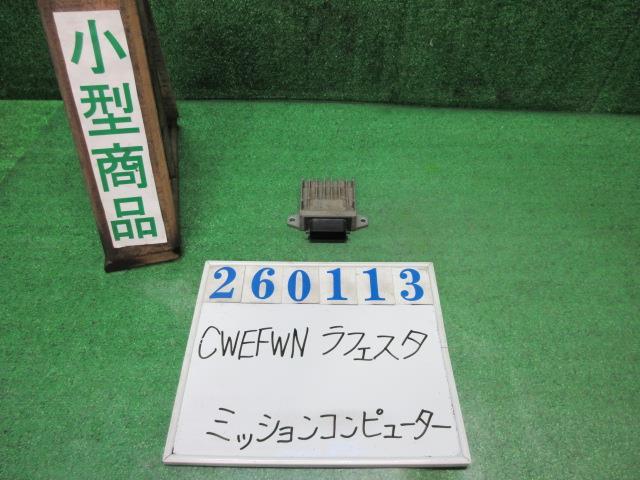 【中古】中古部品 ラフェスタ CWEFWN ﾐｯｼｮﾝｺﾝﾋﾟｭｰﾀｰ 【3330980100-000026011363200】