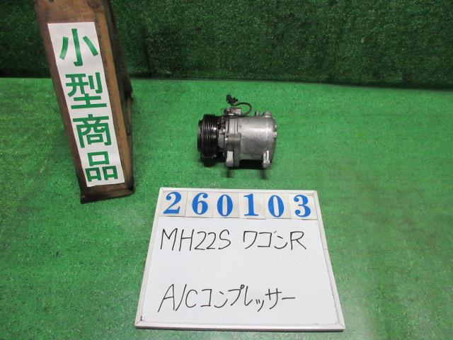 【中古】中古部品 ワゴンＲ MH22S A/Cｺﾝﾌﾟﾚｯｻｰ 【3330980100-000026010360700】