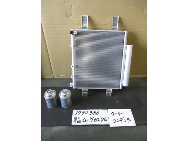 【中古】中古部品 ムーヴ L150S ｺﾝﾃﾞﾝｻｰ 【3310220100-001364178460600】