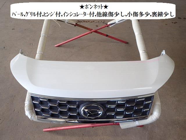【中古】中古部品 ムーヴ LA160S ﾎﾞﾝﾈｯﾄﾌｰﾄﾞ 【3330470100-260317000110500】