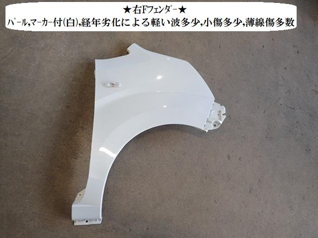 【中古】中古部品 ムーヴ LA160S 右ﾌﾛﾝﾄﾌｪﾝﾀﾞｰ 【3330470100-260317000110600】