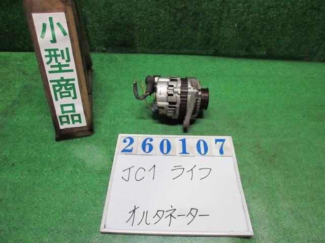 【中古】中古部品 ライフ JC1 ｵﾙﾀﾈｰﾀｰ 【3330980100-000026010760200】