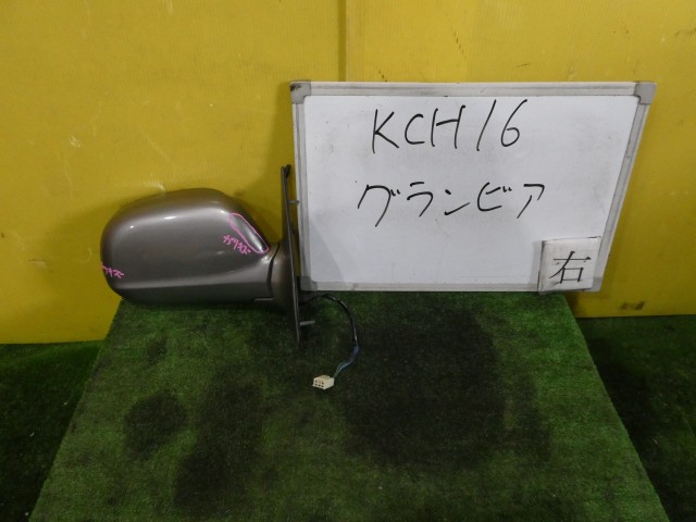 【中古】中古部品 グランビア KCH16W 右ｻｲﾄﾞﾐﾗｰ 【3331010600-260311000113500】