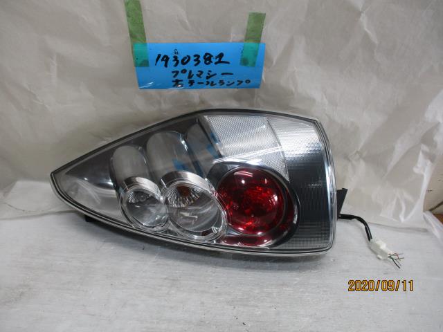 【中古】中古部品 プレマシー CREW 右ﾃｰﾙﾗﾝﾌﾟ 【3310220100-001548221015500】