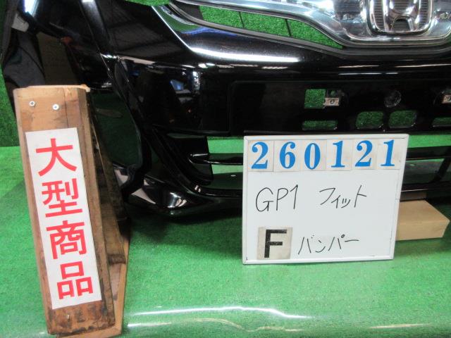 【中古】中古部品 フィット GP1 ﾌﾛﾝﾄﾊﾞﾝﾊﾟｰ 【3330980100-000026012110100】｜e-cleマート